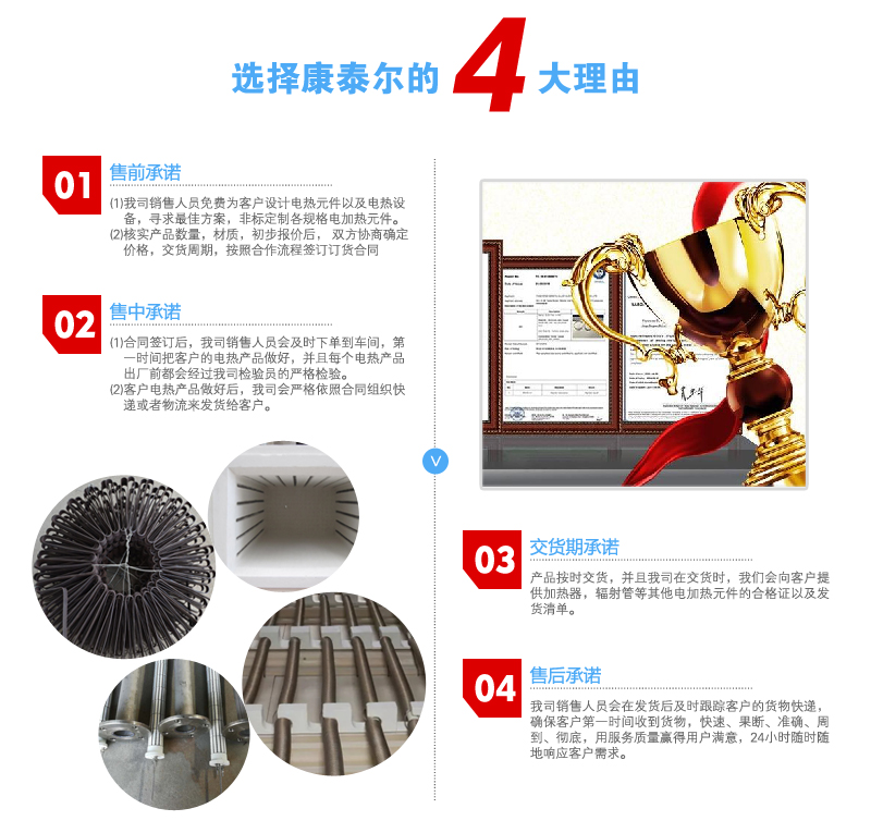 1604468718492347.jpg 服務(wù)承諾-康泰爾.jpg