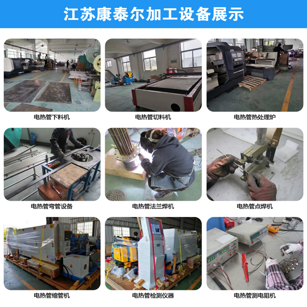 1610589340359490.jpg 江蘇康泰爾加工設(shè)備展示_副本.jpg